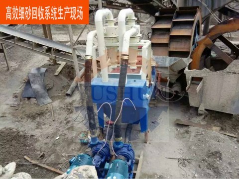 細(xì)砂回收設(shè)備行業(yè)正在面臨優(yōu)勝劣汰,誰能把握機遇